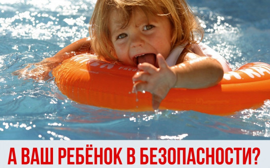 ​​​​​​​ПАМЯТКА «ПРАВИЛА ПОВЕДЕНИЯ НА ВОДЕ»